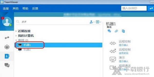 teamviewer解除设备教程图片3