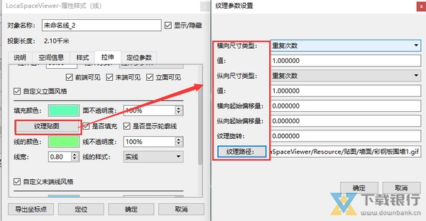LocaSpaceViewer使用教程图片13