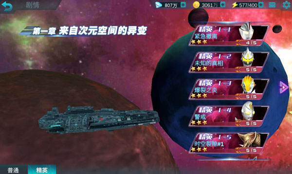 奥特曼传奇英雄九游版截图3