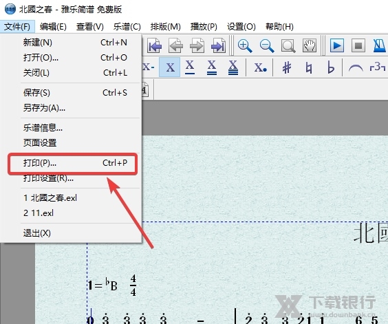 雅乐简谱怎么导出PDF2