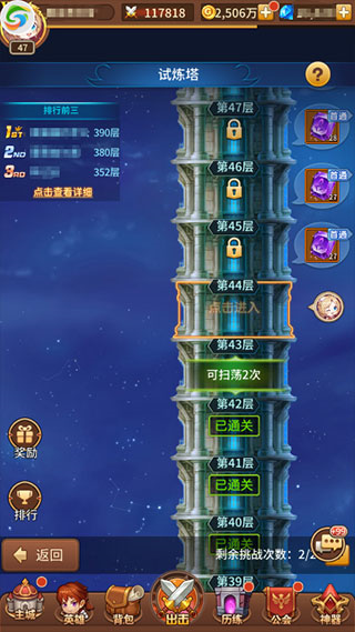 快速升级攻略配图4