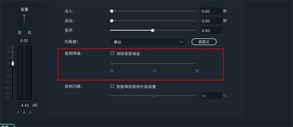 如何编辑音频的截图14