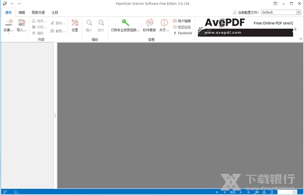 PaperScan官方中文版图片1