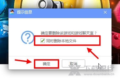 QQ游戏大厅删除里面游戏方法图片4