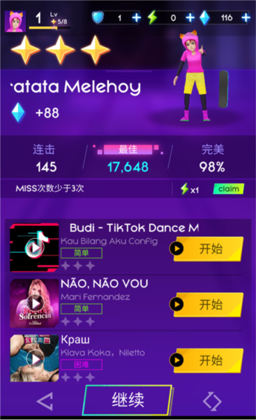 节奏骑士新手攻略图片8