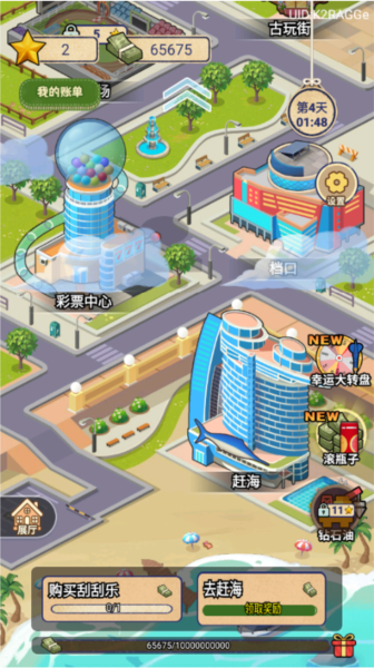 赚够100亿新手攻略图片2