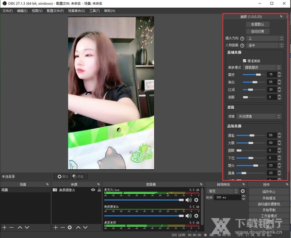 OBS美颜插件截图8