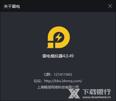 雷电模拟器3