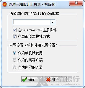 迈迪工具集截图2