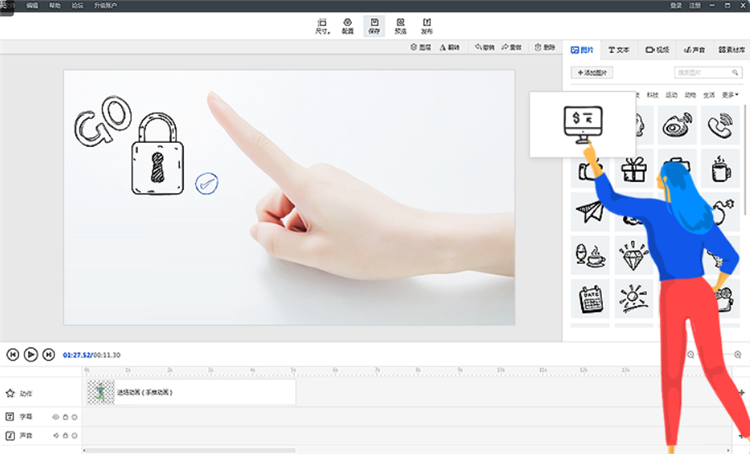 万彩手影大师激活码