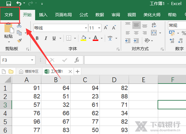 office2016打印预览教程图片1