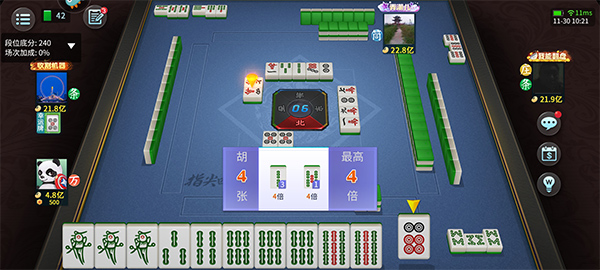 指尖四川麻将好友房版截图8