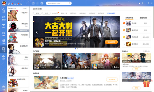 QQ游戏大厅官方下载