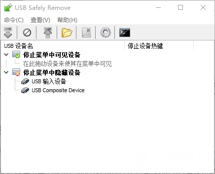 USBSafelyRemove破解版图片1