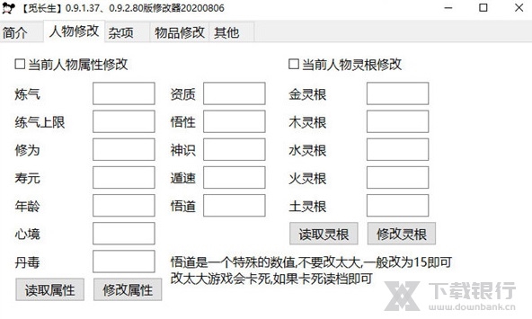觅长生修改器风灵月影图片2