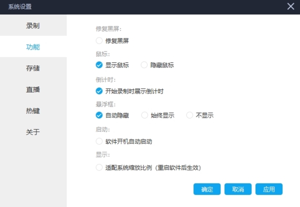 爱拍录屏破解版图片2