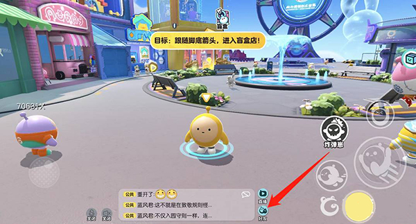 添加好友教程配图1