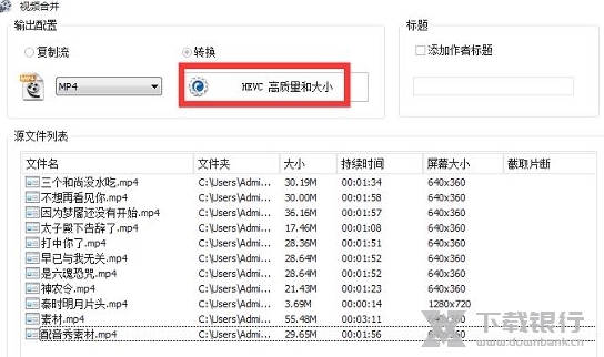 格式工厂电脑版图片36