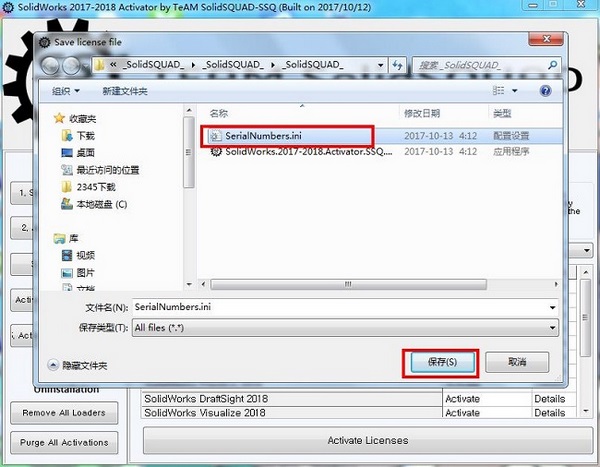 Solidworks2018破解教程图片8