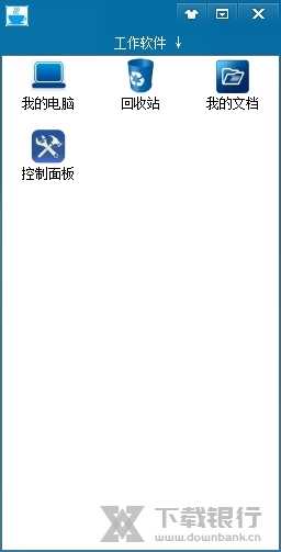 华佳办公助手图片2