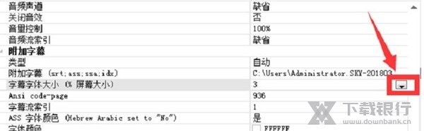 格式工厂电脑版图片29
