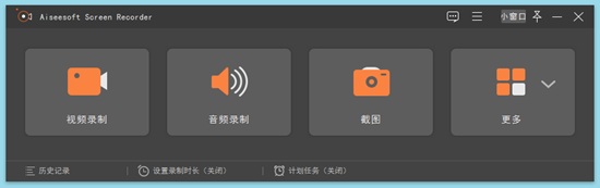 Aiseesoft录屏软件图片1