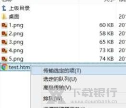 FlashFXP绿色版图片6