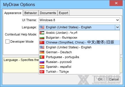 MyDraw思维导图图片3