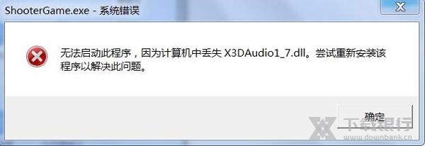 x3daudio1_7.dll截图
