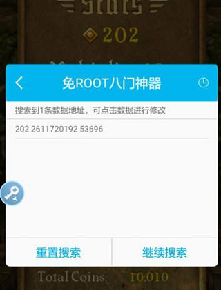 八门神器app怎么修改游戏