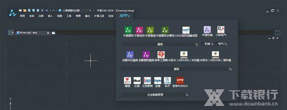 中望cad2018截图3