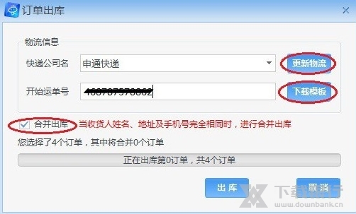 京麦工作台图片4