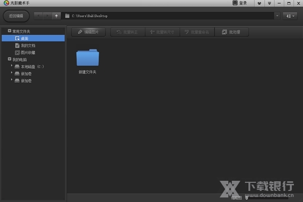 光影魔术手最新版本图片2