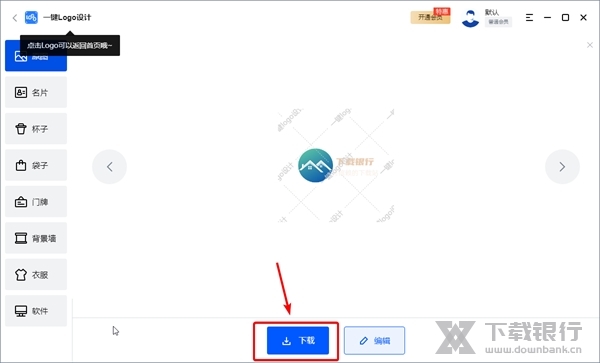 一键Logo设计如何自动生成logo4