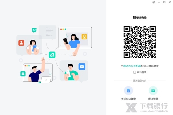 中移移动办公图片2