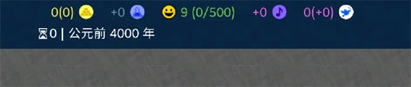 文明帝国最新版截图2