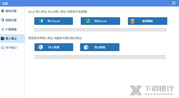 易歪歪电脑版图片3