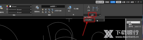 绿洲CAD如何修改标注样式1