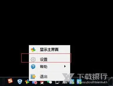 金山打字通如何关闭开机启动2