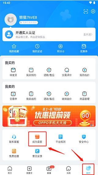 怎么接代练单配图1