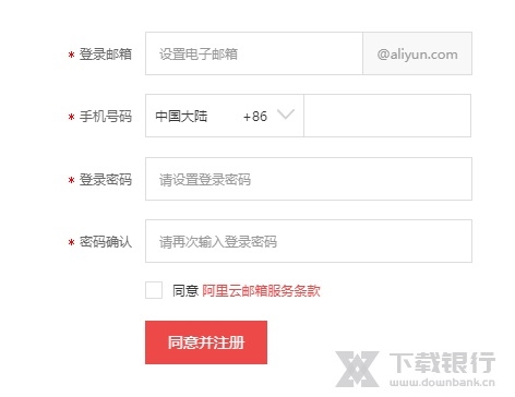 阿里邮箱个人版图片5