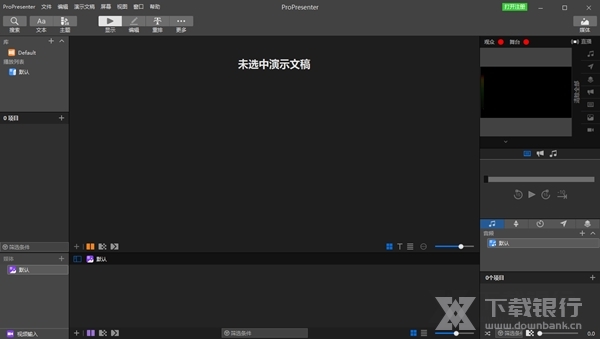 ProPresenter7中文版图片1