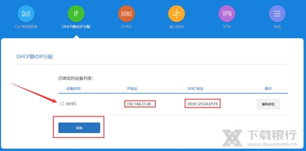 ToDesk绿色版图片8
