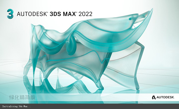 3dmax2022精简版图片5