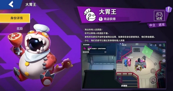 太空行动最强中立推荐3