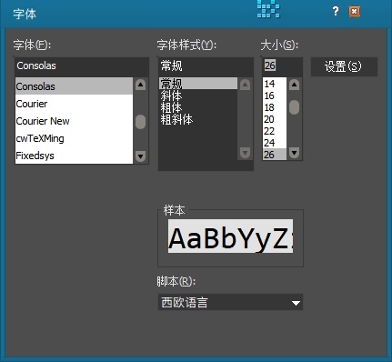 UltraEdit破解版怎么调字体大小图片2