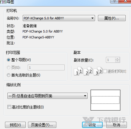 MindManager怎么打印截图1