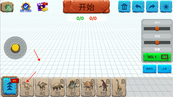 动物战争模拟器无限金币无限钻石版截图6