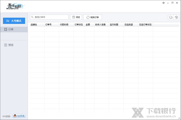 转转订单管理图片4