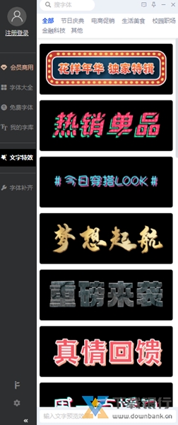 iFonts字体助手图片2